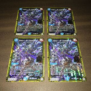 ジョリーザジョルネード 4枚セット　②