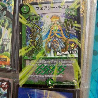 フェアリーギフト プロモ