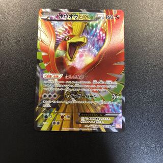 Ho-OhEX SR, beautiful.