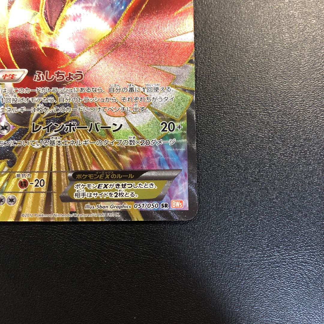 Ho-OhEX SR, beautiful.