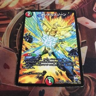 メンデルスゾーン