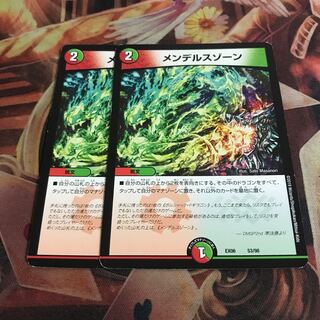 メンデルスゾーン