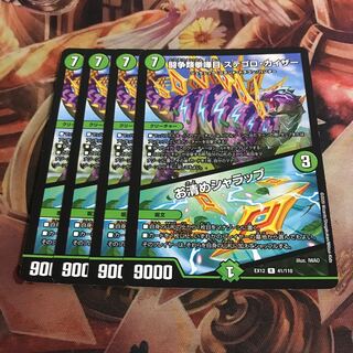 闘争類拳嘩目 ステゴロ・カイザー｜お清めシャラップ