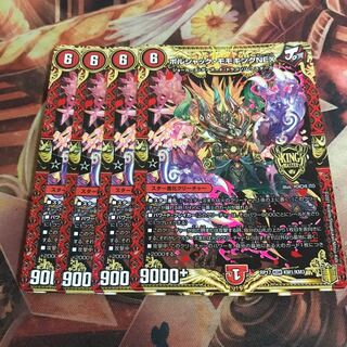 ボルシャック・モモキングNEX