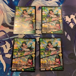 天体妖精エスメル｜「お茶はいかがですか?」