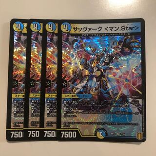 サッヴァーク <マン.Star> 4枚 4枚