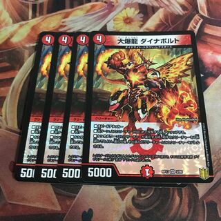 大爆龍 ダイナボルト