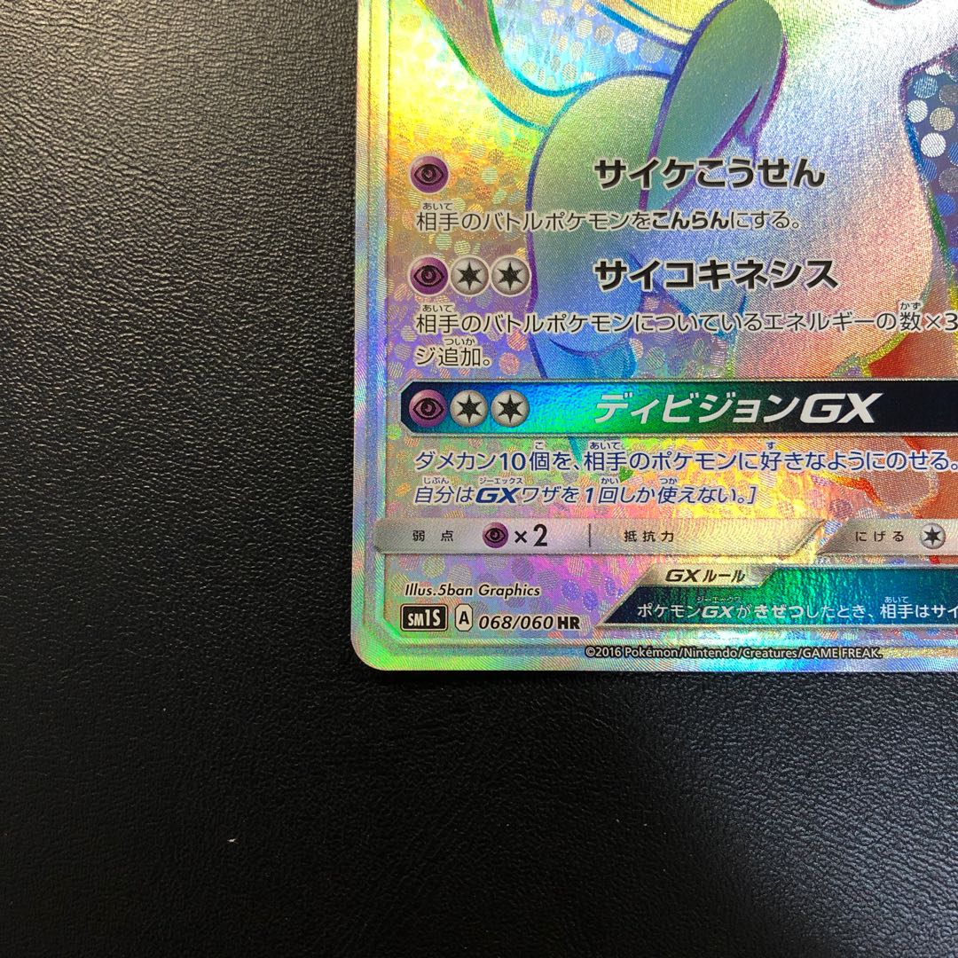 EspeonGX HR Beautiful