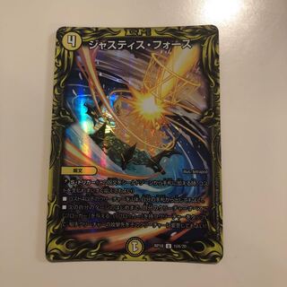 Justice Riryoku (20th rare specification)