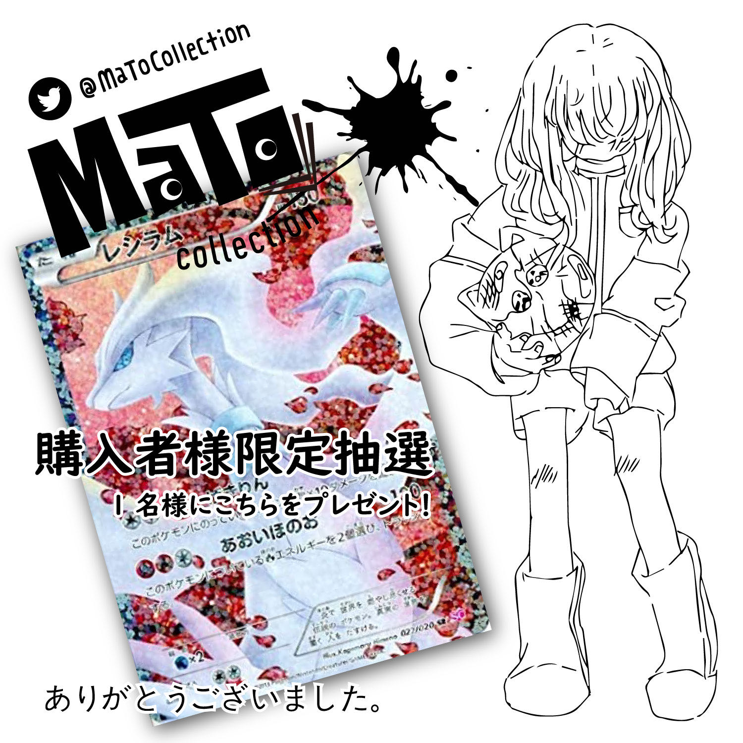 完売御礼！【確認用】「TRAINER'S EX」オリパ