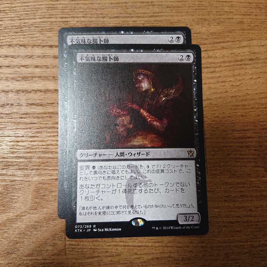 MTG Rare Grim Haruspex