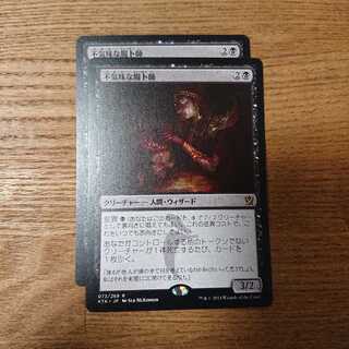 MTG Rare Grim Haruspex