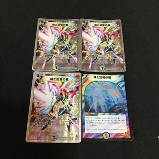 魂と記憶の盾　エターナル・ガード