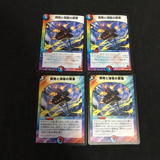 偶発と弾幕の要塞