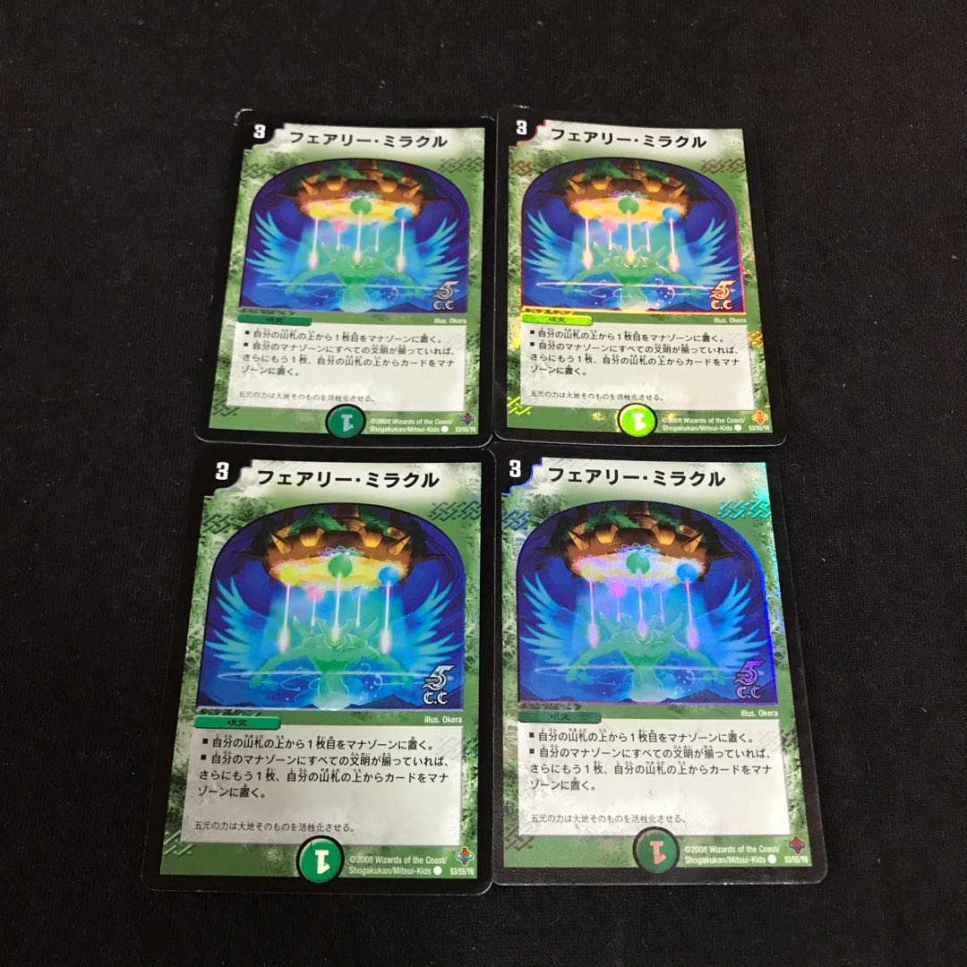 フェアリー・ミラクル CC