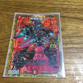 轟轟轟ブランド