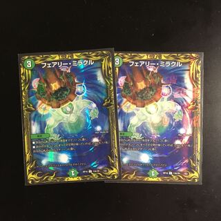 フェアリー・ミラクル(20thレア仕様)