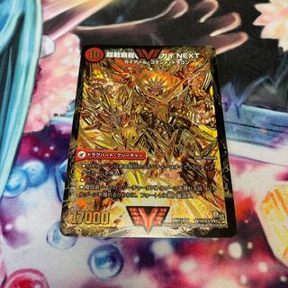 闘将銀河城 ハートバーン｜超戦覇龍 ガイNEXT 金　シークレット