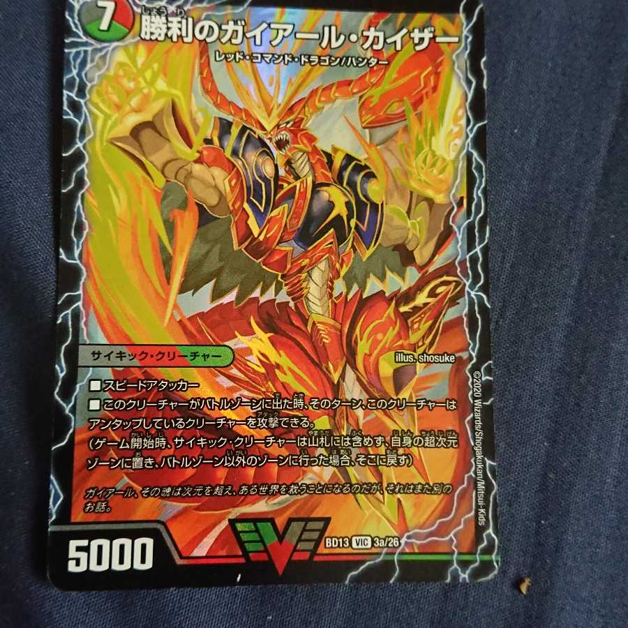 勝利のガイアール・カイザー|唯我独尊ガイアール・オレドラゴン(上)