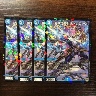 終末の時計 ザ・クロック