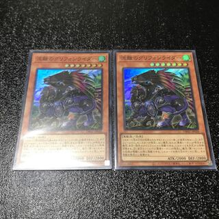 流離のグリフォンライダー　スーパーレア　2枚セット