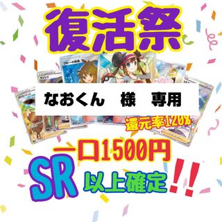 なおくん 様専用