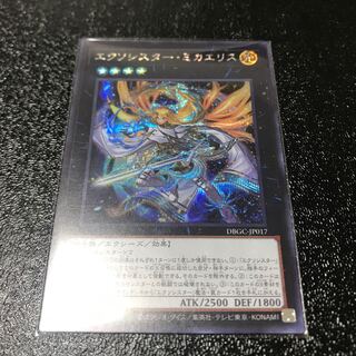 エクソシスター・ミカエリス　シークレットレア