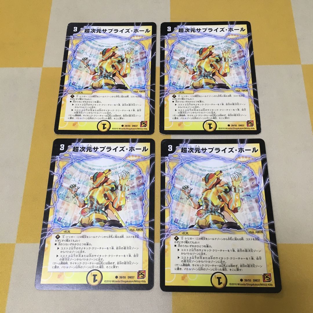 Psychic dimension Surprise Hall