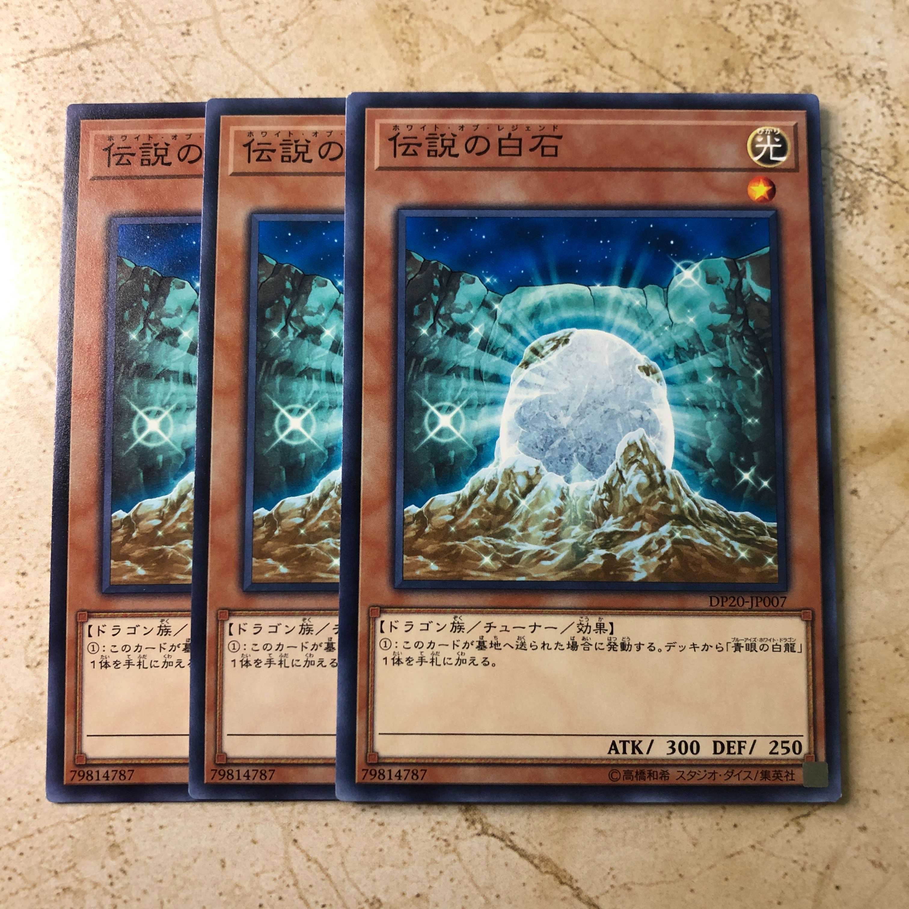 伝説の白石 ノーマル(3枚)
