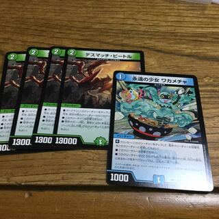 デスマッチビートルズ4枚+おまけ