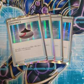 しんかのおこう(R仕様) S-TD ４枚セット