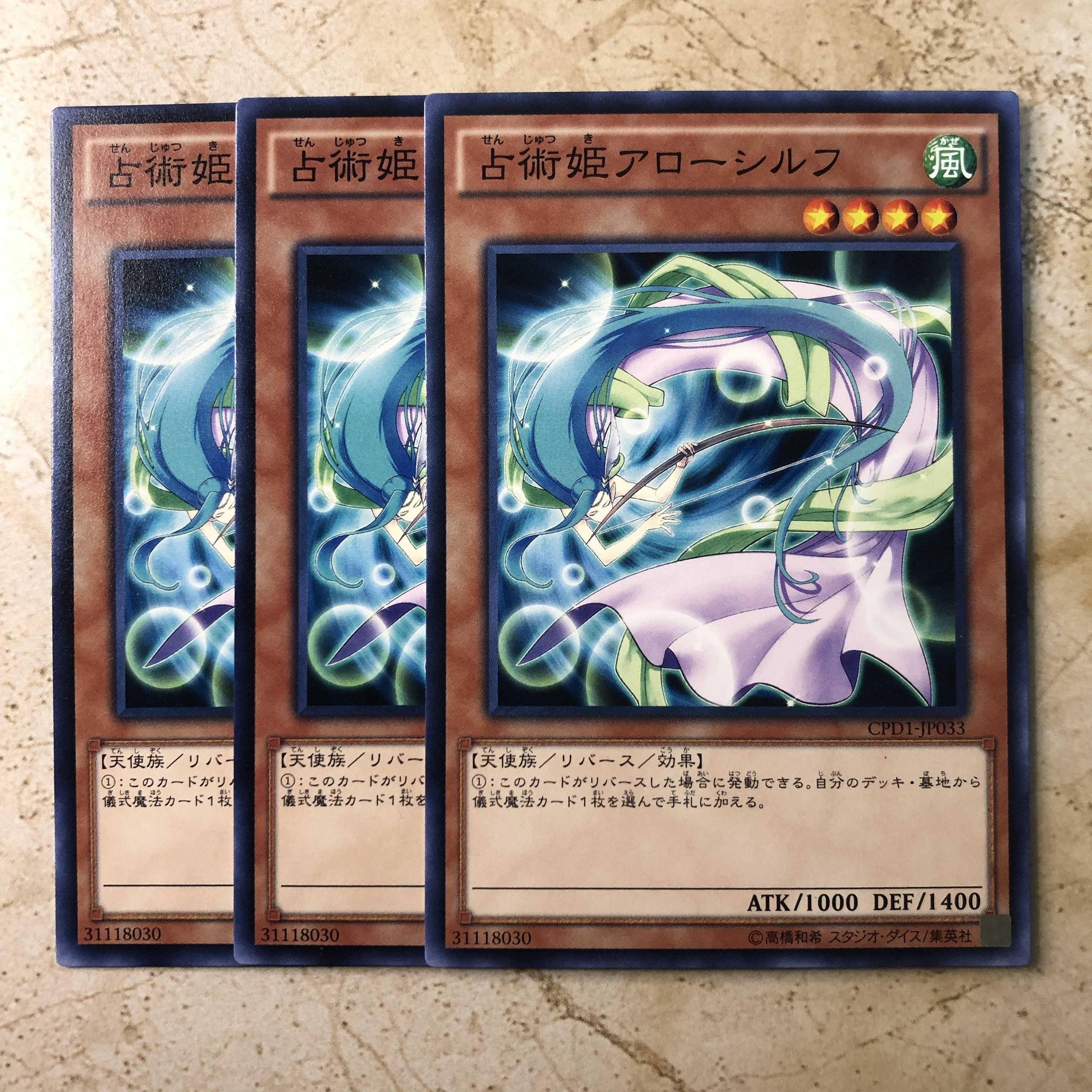 Prediction Princess Arrowsylph Normal (3 pieces)