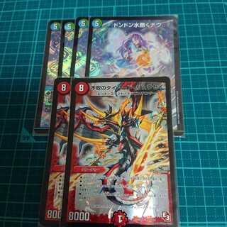 しんいちさん専用 不敗のダイハード・リュウセイとドンドン水撒くナウ4枚セット