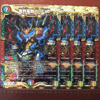 EXT006セット割引　竜界電融NEXT