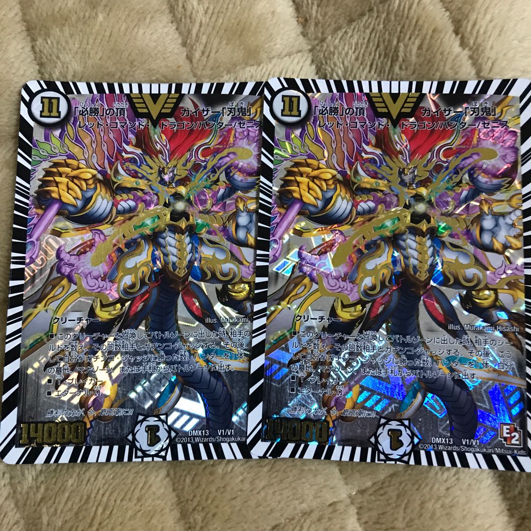 カイザー刃鬼2枚