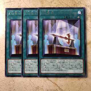 『焔聖剣-デュランダル』 レア(3枚)　