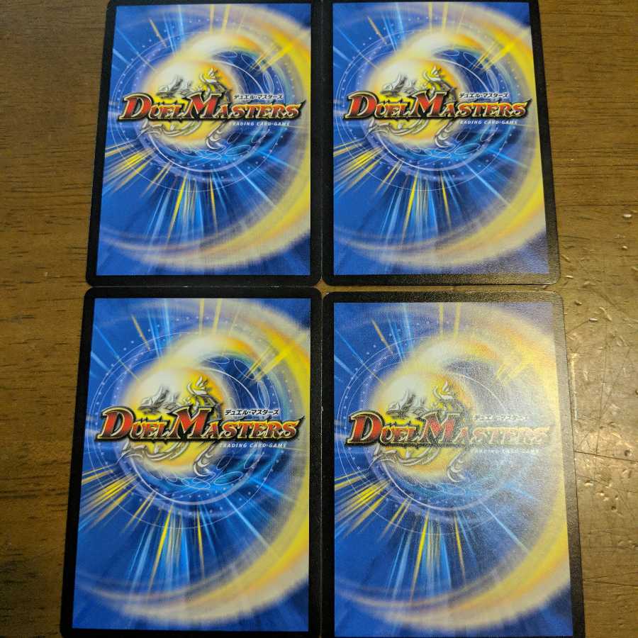 ♪正義の意志にひれ伏せ　4枚