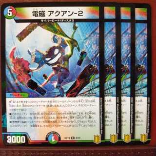 EXT011セット割引　電磁アクアン-2