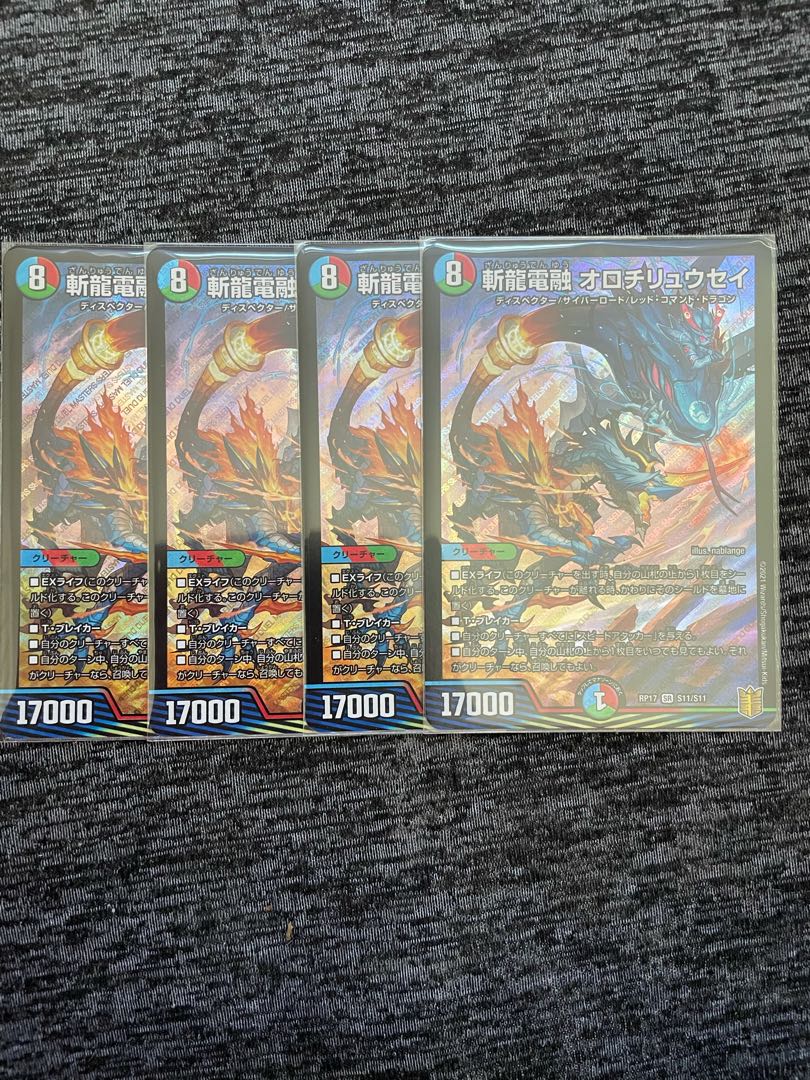 斬龍電融 オロチリュウセイ 4枚セット