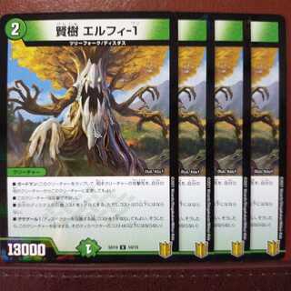 EXT015セット割引　賢樹エルフィ-1