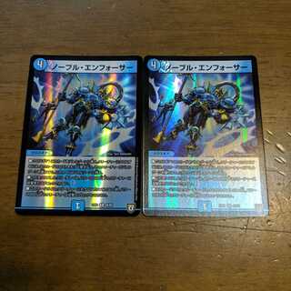 ノーブルエンフォーサー　2枚