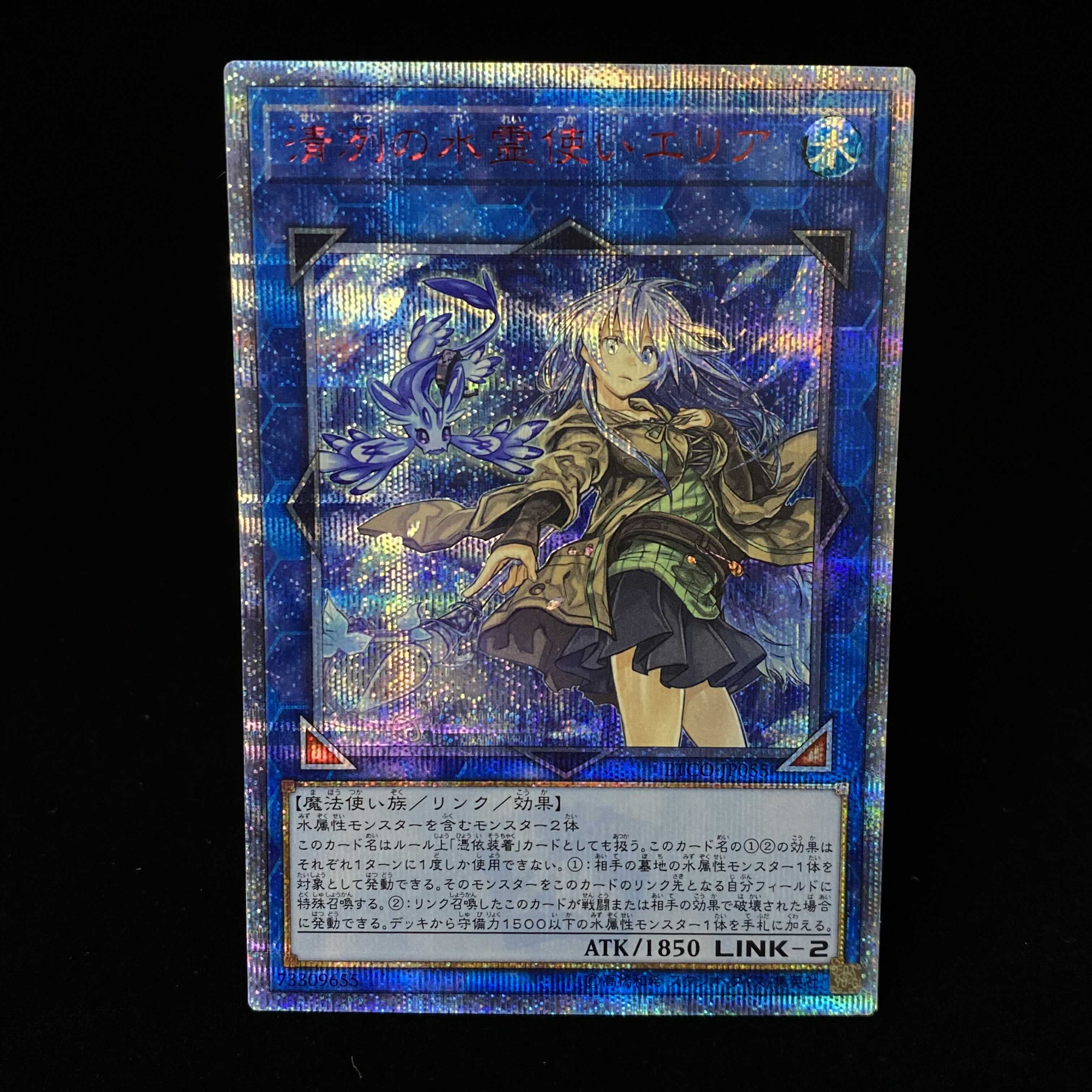 Five Eyes] Eria the Water Charmer, Gentle 20th Secret Rare