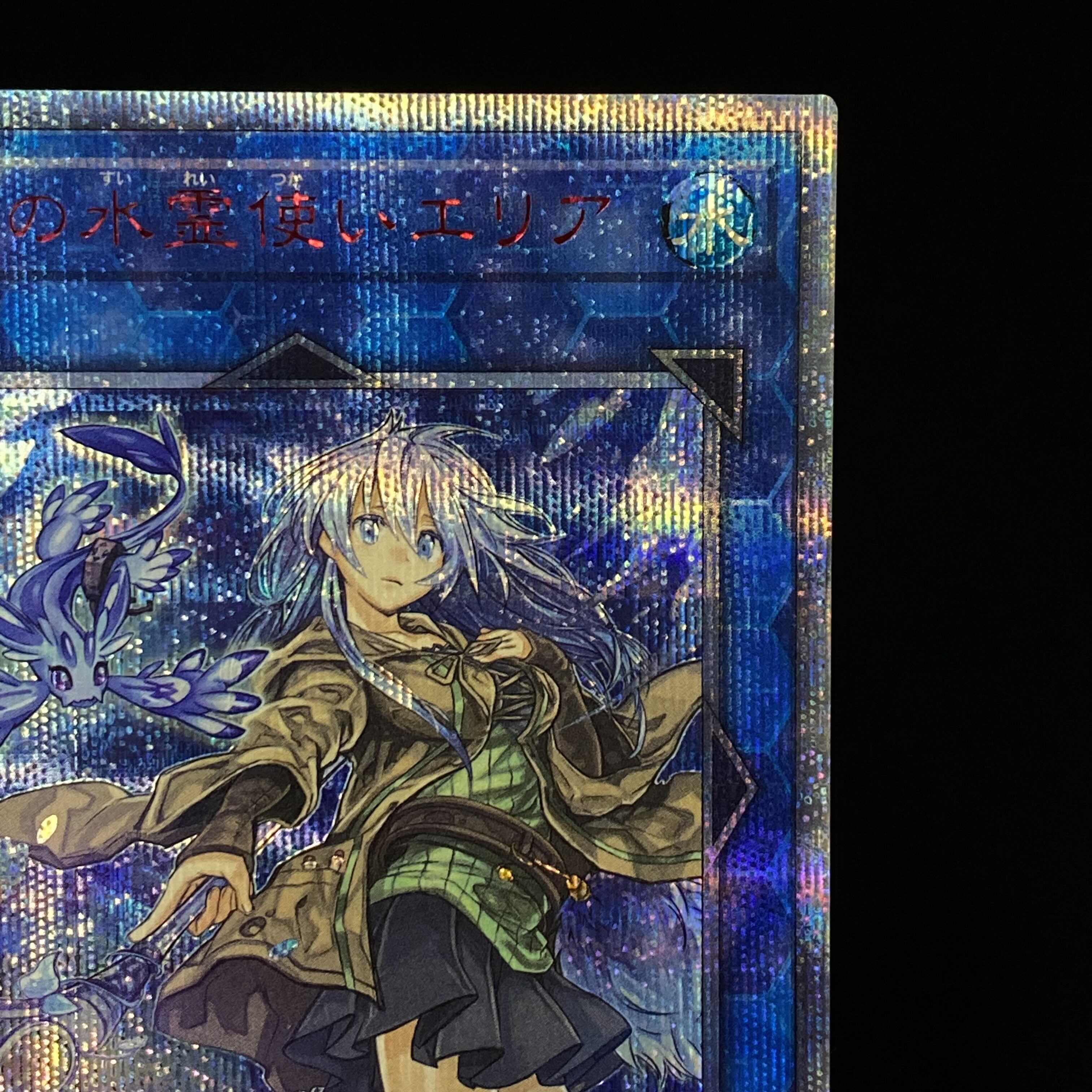 Five Eyes] Eria the Water Charmer, Gentle 20th Secret Rare