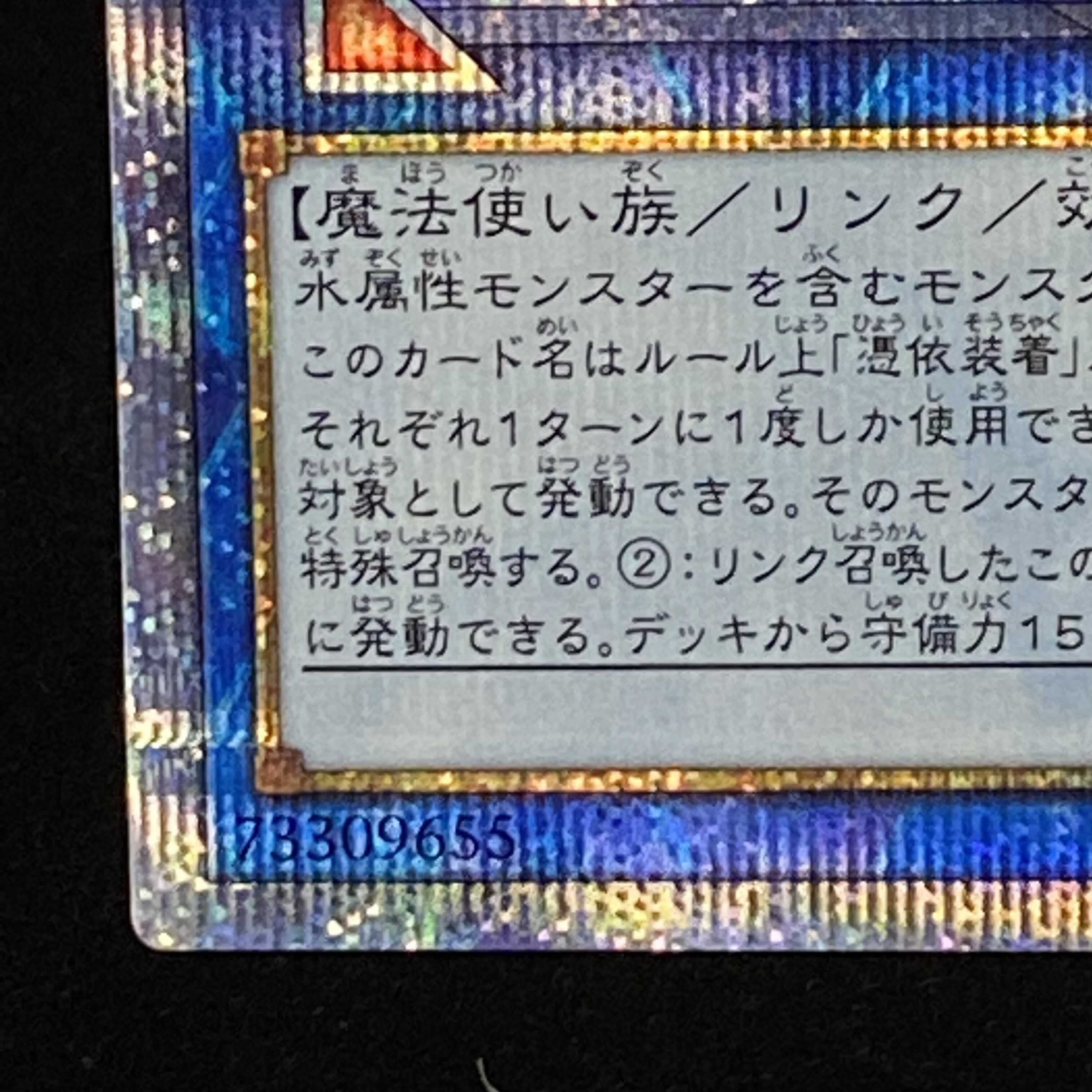 Five Eyes] Eria the Water Charmer, Gentle 20th Secret Rare