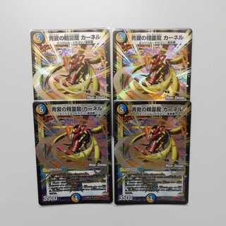 青寂の精霊龍 カーネル モードチェンジ版4枚セット mc版