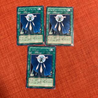 フェザー・ショット ノーマル