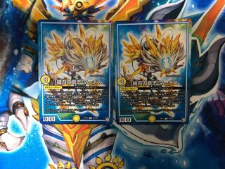 続召の意志マーチス2枚セット