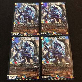 白蒼混成 B・W・M