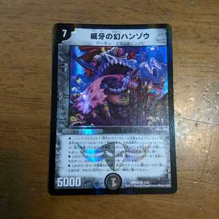 威牙の幻ハンゾウ　1枚