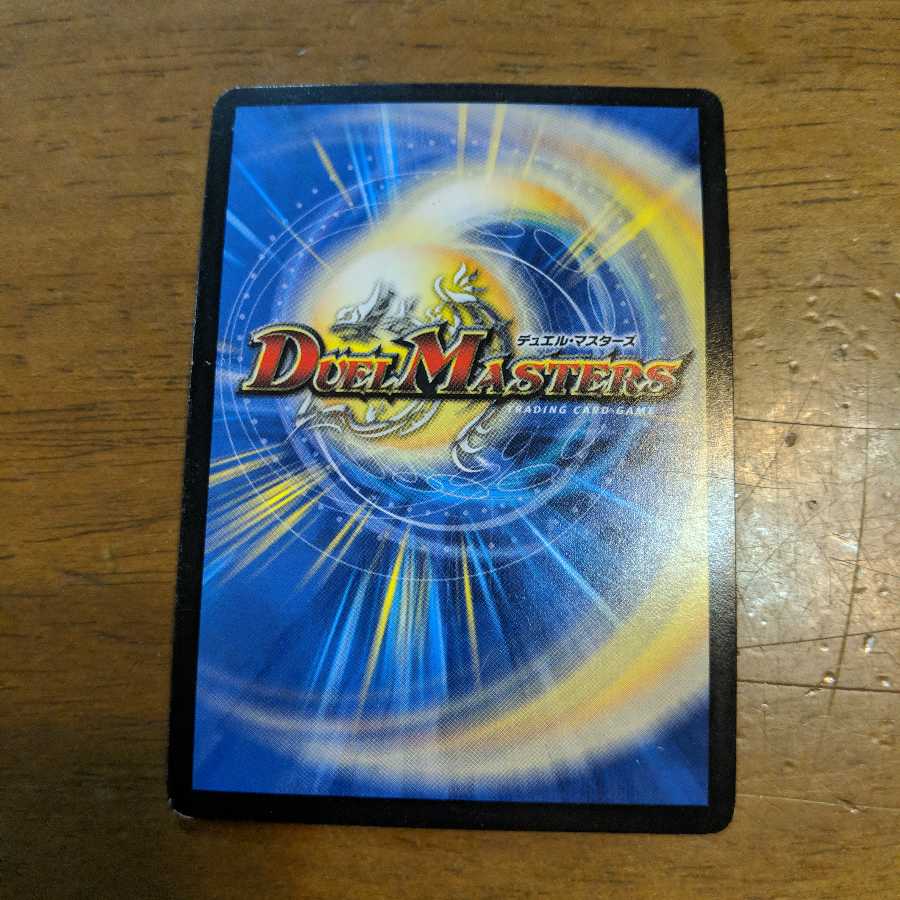 ボルメテウスホワイトドラゴン 1枚